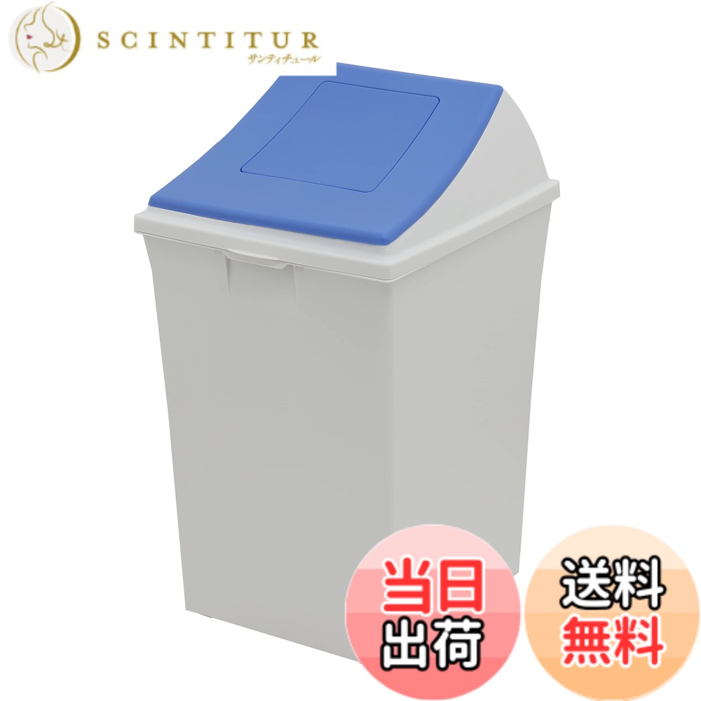 【送料無料】【オンライン限定】 キャプテンスタッグ(CAPTAIN STAG) ゴミ箱 ダストボックス #70 クローズ ブルー 日本製 UY-7052