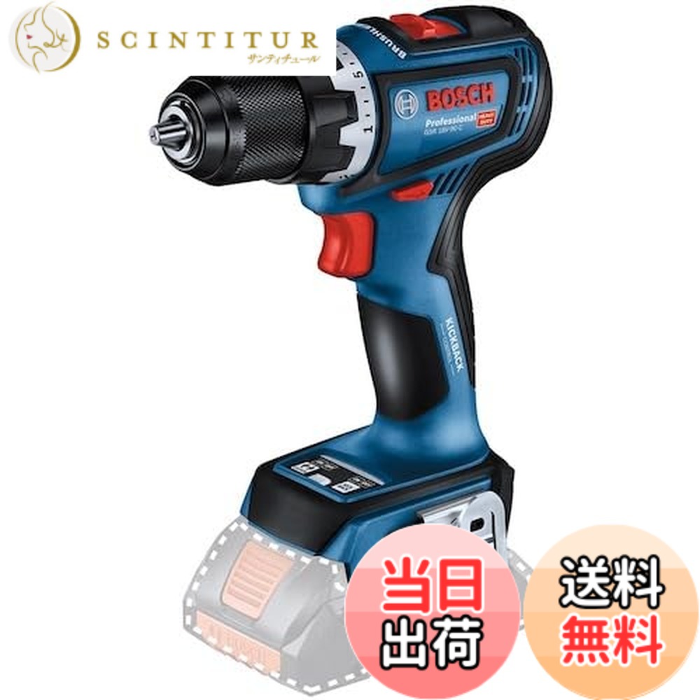 【送料無料】Bosch Professional(ボッシュ) 18Vコードレスドライバ－ドリル (本体のみ、バッテリー・充電器別売り) GSR18V-90CH
