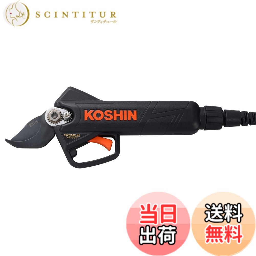 【貨物輸送無料】工進(KOSHIN) 18V 2.5Ah 申し受ける式 切り下げる 剪刀 PPD-1825B 割り増し金つづき物 蓄電池・申し受ける器付 軽さ パウダーコンパクト 環状道路刃 日本製刃 成り物 荒切り下げる