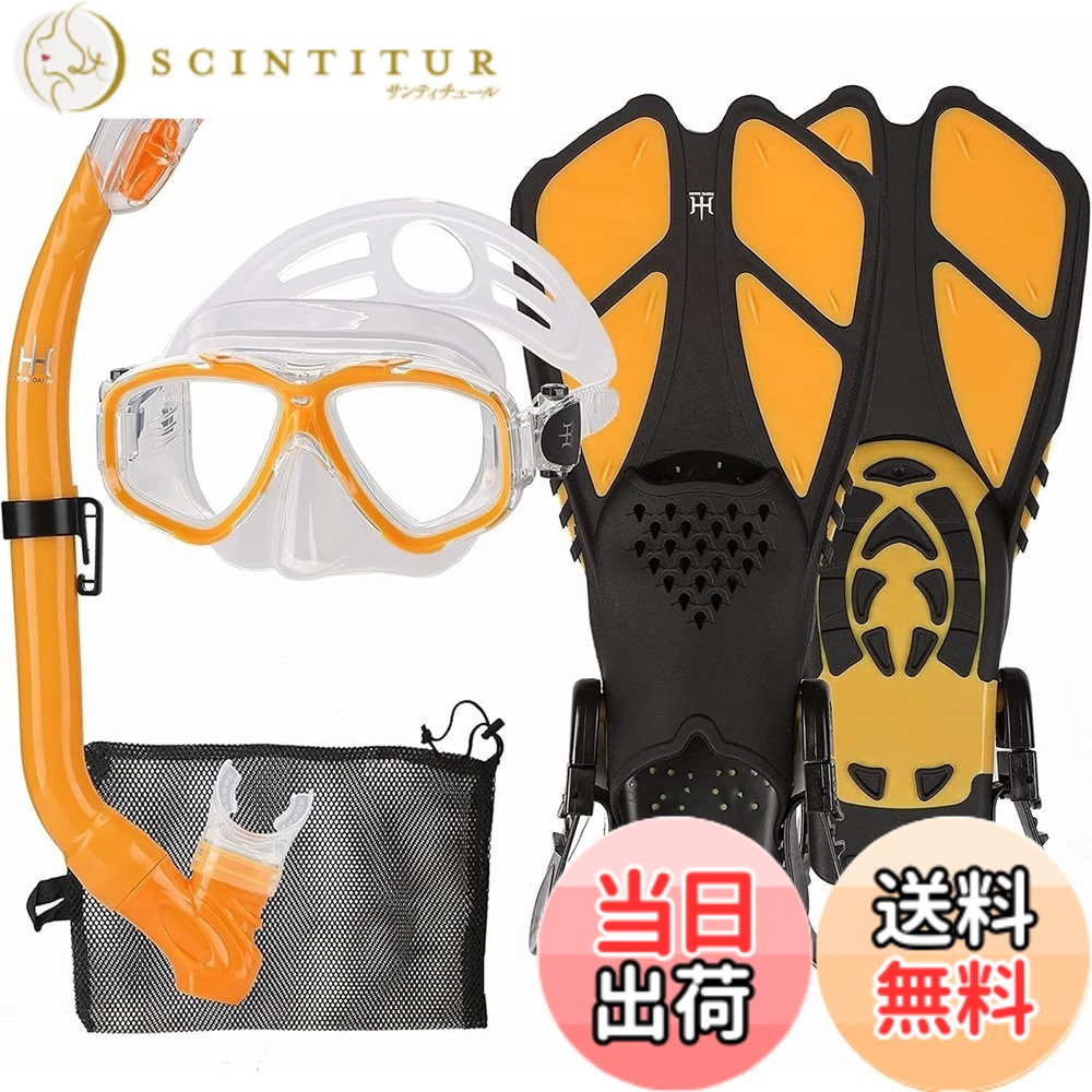 【送料無料】HH HHAO SPORT シュノーケルセット 子供用 シュノーケリングセット マスク フィン ドライシュノーケル 3点セット スノーケリング キッズ 水中メガネ ゴーグル 足ヒレ スノーケル 4-14歳