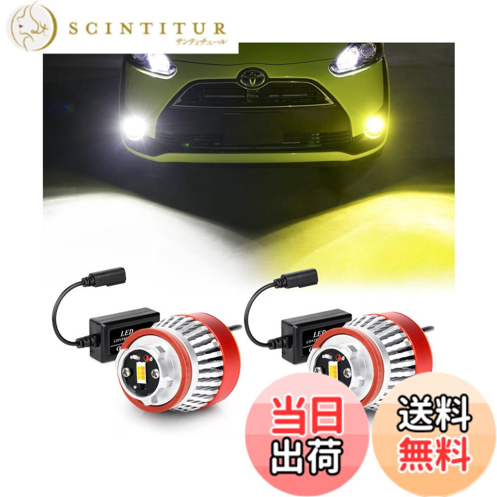 【送料無料】OPPLIGHT L1B LED フォグランプ 純正LED交換用バルブ 2色切替 ホワイト イエロー メモリー機能付き 爆光 5800LM 車検対応 ハイエース7型 カローラクロス/スポーツ/ツーリング クラウン220系 50プリウス後期 ハリアー80系 ルーミー アトレー ステップワゴンR