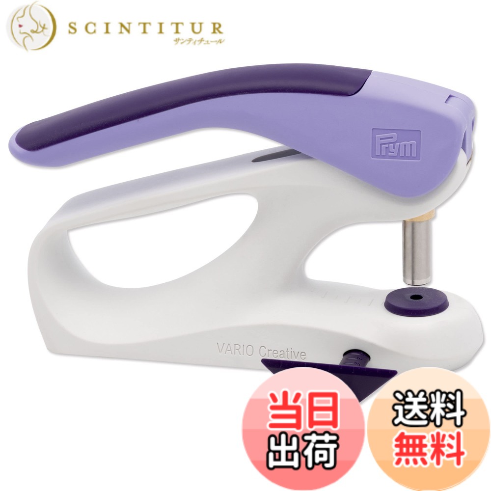 【貨物輸送無料】プリム祭(Prym) Vario Creative Tool 身寄り用お手々押し付ける機 390903