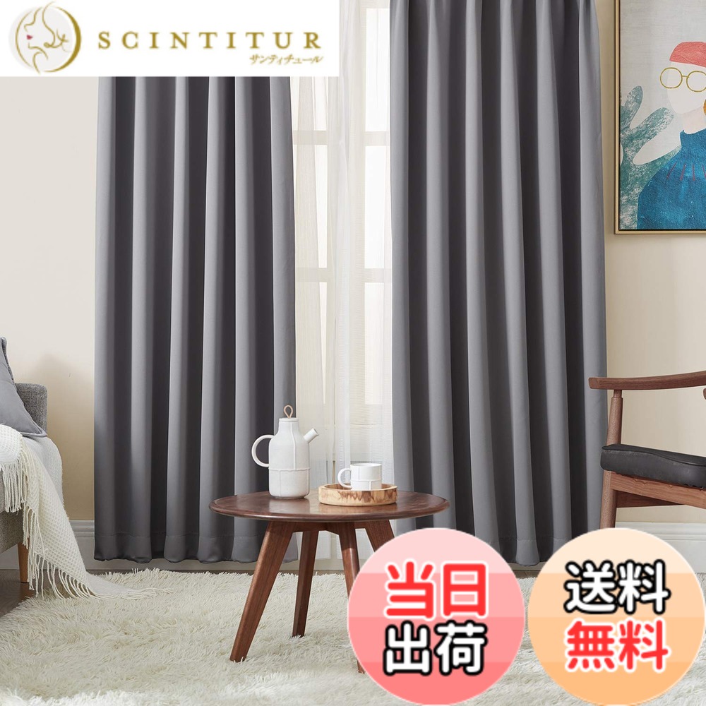 【送料無料】Hansleep カーテン 1級遮光 4枚セット 幅100cm丈220cm グレー 断熱 防寒 防音 省エネ 厚手 無地 おしゃれ 洗える リビング用 (カーテン2枚・レース2枚)
