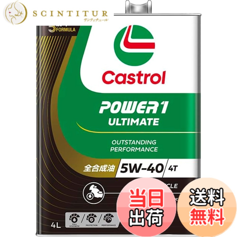 【貨物輸送無料】Castrol(カストロール網) 発動機油絵の具 5W-40 POWER1 ULTIMATE 4T MA2 4L 自動二輪車 4循環過程発動機用 全練りあわせる油