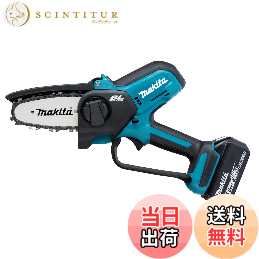 【送料無料】マキタ(Makita) 充電式ハンディーソー 18V6Ah バッテリ、充電器付 MUC101DRG