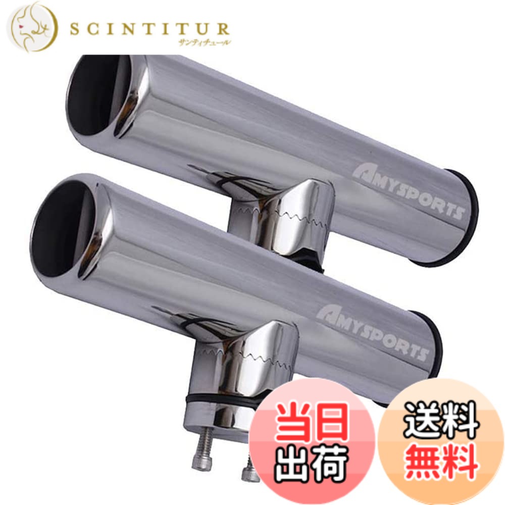 【送料無料】AMYSPORTS ロッド ホルダー 竿掛け タモ立て ポート ロッドホルダー ステンレス製 クランプオン 竿立て 船 ステンレス 竿置き ボート 取り付け可能レール径 19mm-25mm 2点｜サンティチュール
