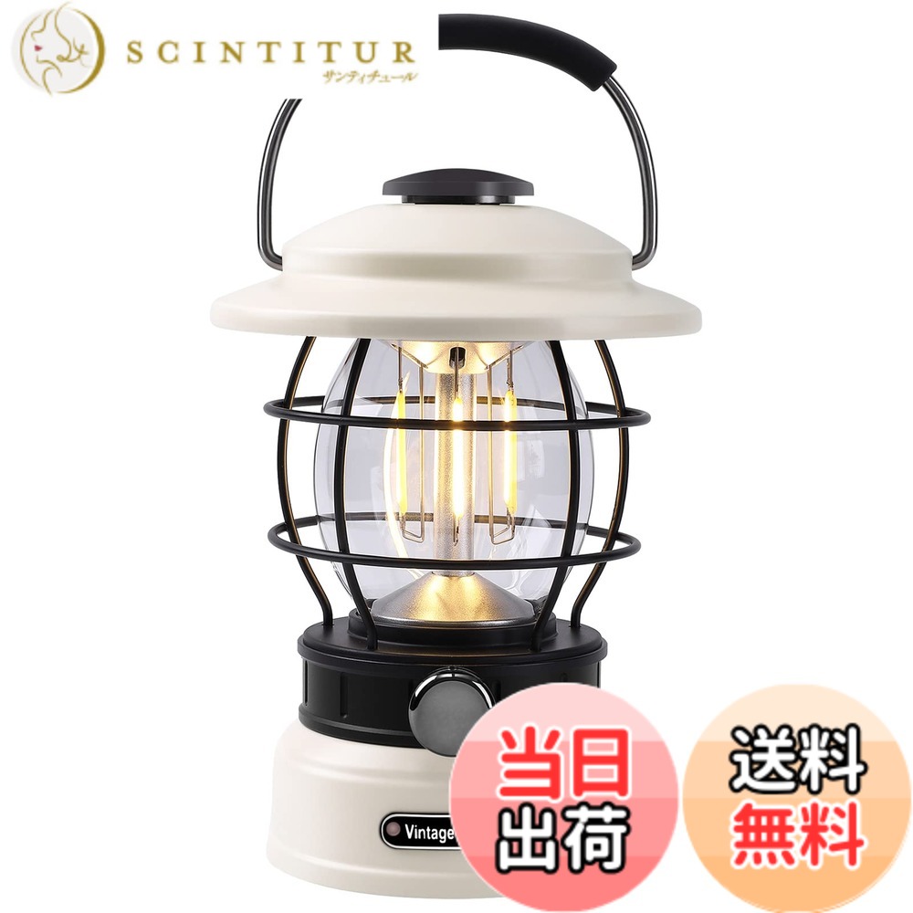 【送料無料】Litake LED ランタン 充電式 レトロ ledランタン 無段階調光 3色切り替え 5200mAh 600lm 120時間点灯 キャンプライト 防災 キャンプ アウトドア ベージュ