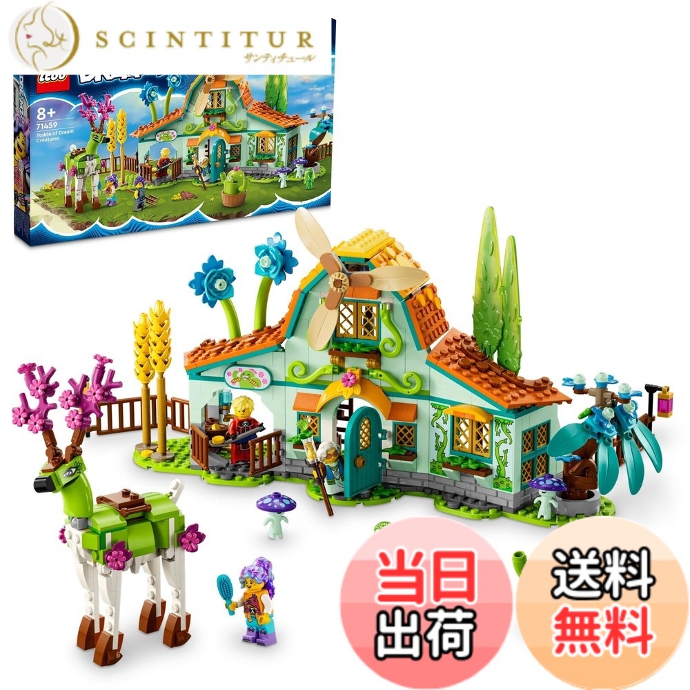 【貨物輸送無料】レゴ(LEGO) ドリームズ ドリーム・クリーチャーたちの村 71459 手あそび 立ちはだかる 差し上げ物 幻想曲 乗り出す お坊っちゃん 御嬢さん 8歳 ~