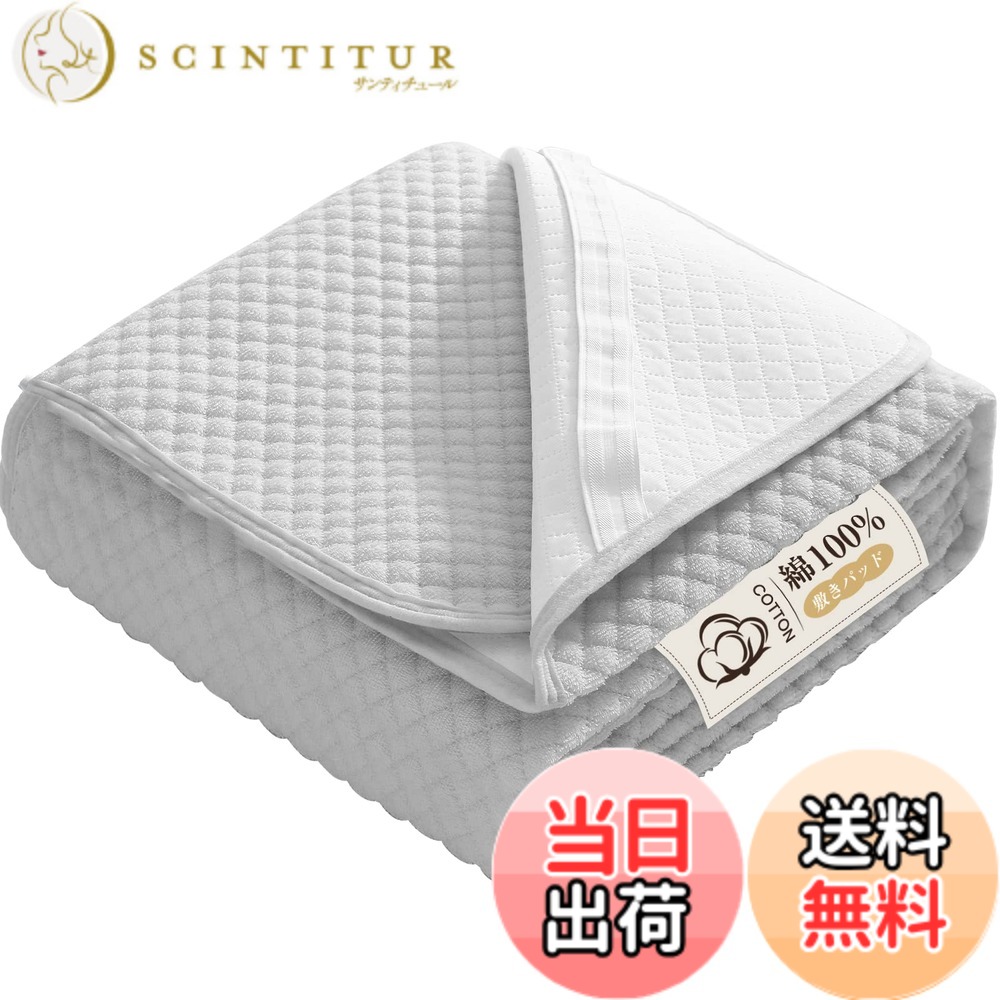 【送料無料】Keusnix 敷きパッド クイーン 綿100% タオル地 ベッドパッド コットン パイル地 【TEIJIN マイティトップ中綿使用】敷パット 収縮加工 抗菌・防臭・防ダニ加工 敷パッド オールシーズン 吸湿速乾 しきぱっと 洗える ゴム付き ベッドシーツ ふわふわ 耐久性向