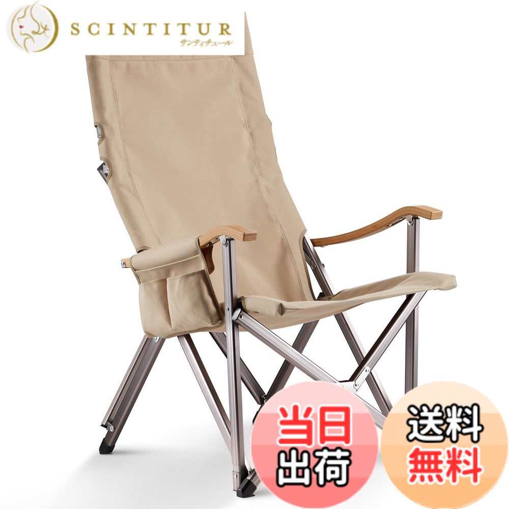 【貨物輸送無料】ICECO アウトドア女性議長 耐荷重285KG・1600D座面・A7075軽銀アロイ一こま・御機嫌/置き目うしろ側うつり変わり能力のある・竹製手摺り 難民キャンプ 折りたたみ パウダーコンパクト 苑地 室内用 (ベージュ)