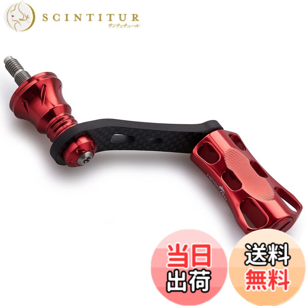 【送料無料】HEIGHTEN 42mm リール ハンドル 22mm ノブ 搭載 シマノ ダイワ スピニングリール 通用【ライトゲーム 渓流釣り】Wave Series (レッド) (HT11402)