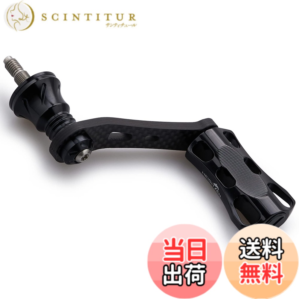 【送料無料】HEIGHTEN 42mm リール ハンドル 22mm ノブ 搭載 シマノ ダイワ スピニングリール 通用【ライトゲーム 渓流釣り】Wave Series (ブラック) (HT11401)