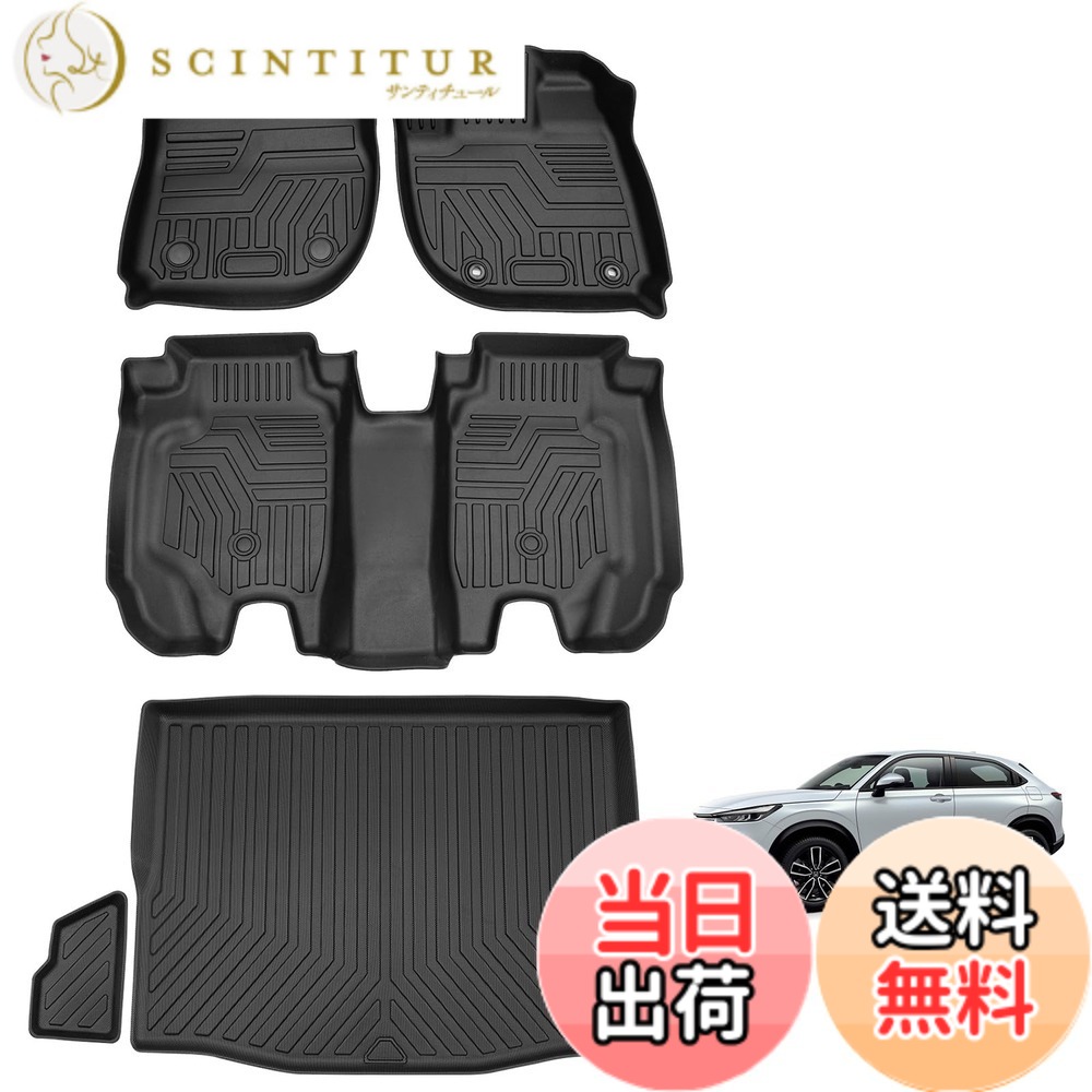 【送料無料】Jiooy ホンダ 新型ヴェゼル rv系 フロアマット 6点セット VEZEL RV3/4/5/6 3D立体カーマット 防水 車用 トランクマット 縁高 滑り防止 耐汚れ TPE素材 カスタムパーツ 車種専用設計(ホンダ 新型ヴェゼル RV系, 6点セット)