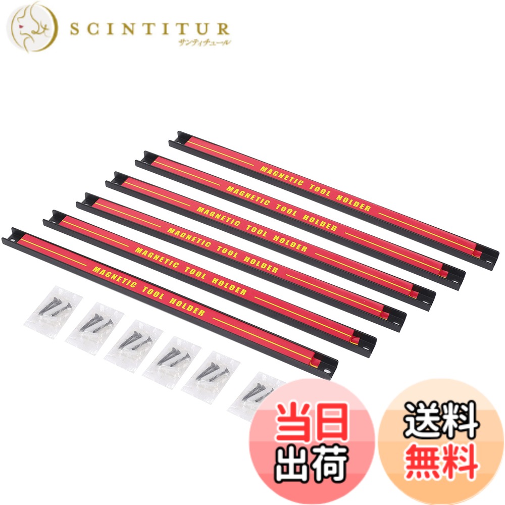 【送料無料】HFS(R) マグネットツールホルダー 磁力ホルダー 強力マグネット 工具差し 収納 磁気 壁掛け 磁気吸着 長さ46cm 6本セット