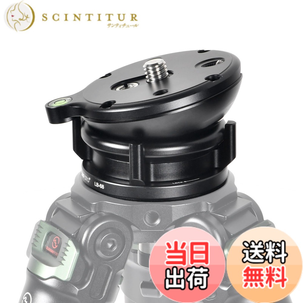 【送料無料】SWFOTO LB-68 レベリングベース 低重心 雲台 アルミニウム合金製 最大負荷10KG