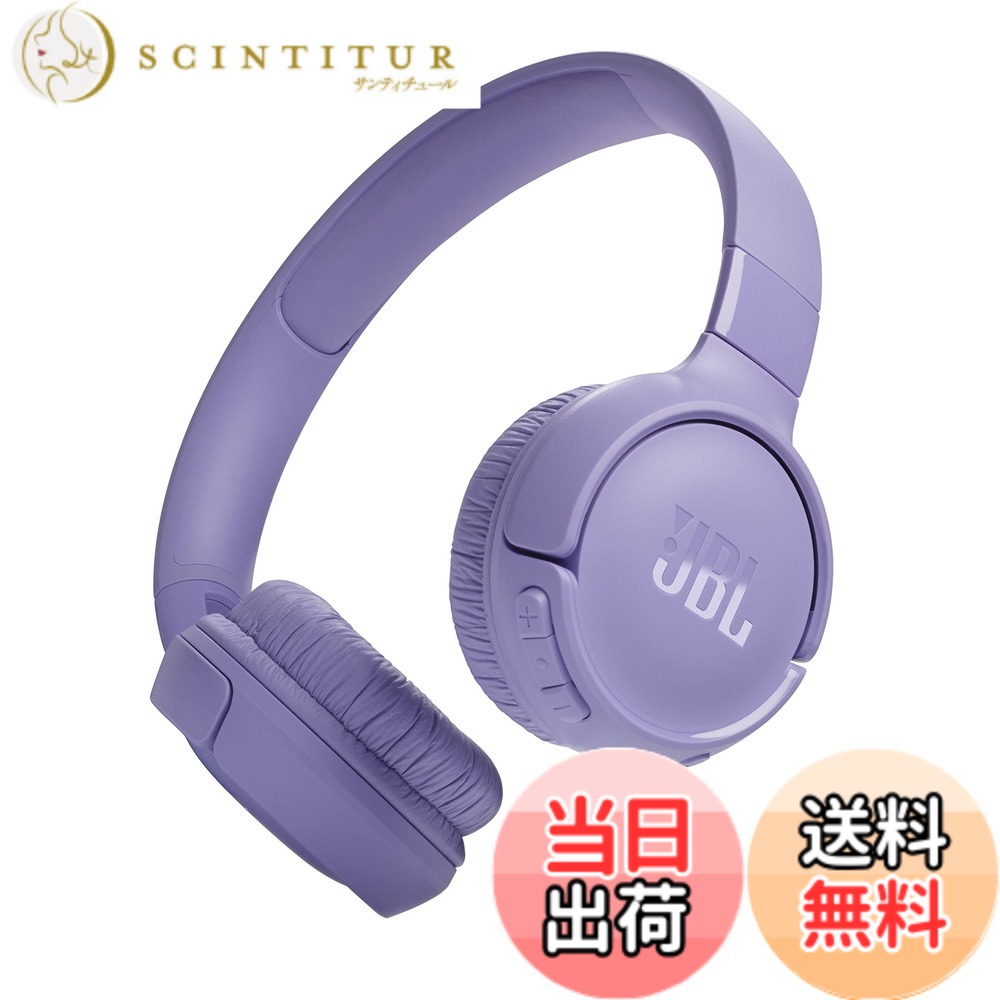 【送料無料】JBL TUNE 520BT Bluetoothヘッドホン 密閉型/最大約57時間連続再生/オンイヤー/USBタイプC充電/マルチポイント/JBLアプリ対応 パープル JBLT520BTPUR