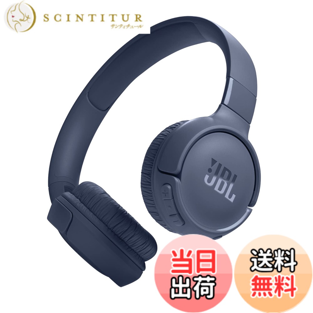 【送料無料】JBL TUNE 520BT Bluetoothヘッドホン 密閉型/最大約57時間連続再生/オンイヤー/USBタイプC充電/マルチポイント/JBLアプリ対応 ブルー JBLT520BTBLU
