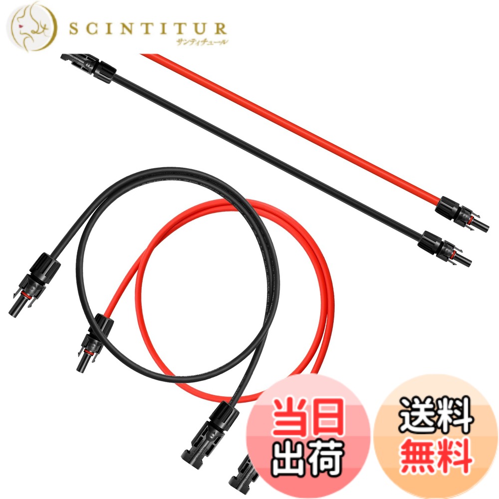 【送料無料】WBGADAM MC4 延長ケーブル 12AWG 20m ソーラーケーブル 4sq ソーラーパネル接続用 ソーラーパネル 並列接続ケーブル 太陽光パネル用 2本セット