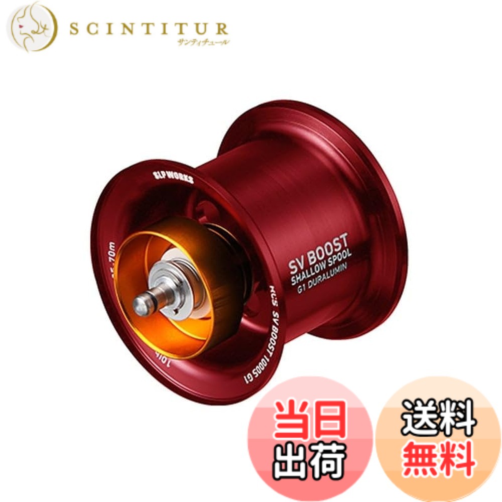 【貨物輸送無料】SLＰＷＯＲＫS ダイワ(DAIWA) slpワークス(Daiwa Slp Works) RCSB SV BOOST 1000S 木管G1 赤いこと