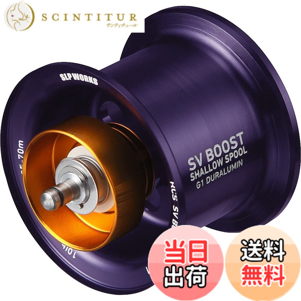 【貨物輸送無料】SLＰＷＯＲＫS ダイワ(DAIWA) slpワークス(Daiwa Slp Works) RCSB SV BOOST 1000S 木管G1 パープル