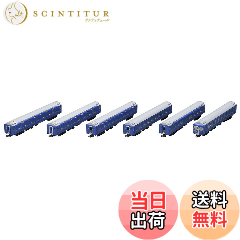 【送料無料】トミーテック(TOMYTEC) TOMIX Nゲージ JR 24系25形 北斗星 JR北海道仕様 増結セット 98836 鉄道模型 客車