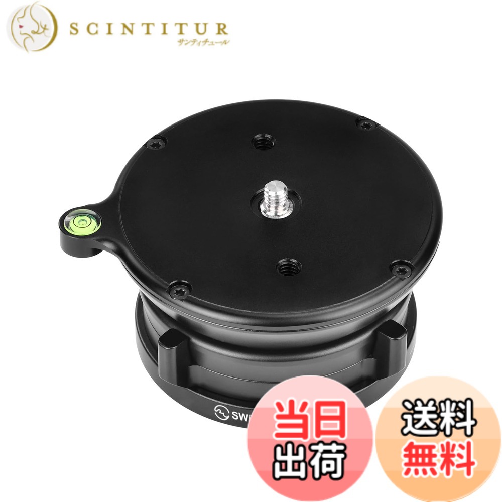 【送料無料】SWFOTO LB-90L レベリングベース 低重心 雲台 アルミニウム合金製 最大負荷25KG|サンティチュール