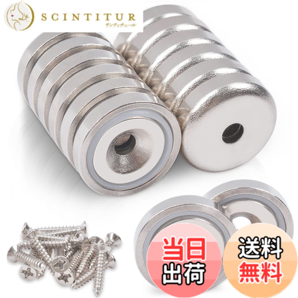 【送料無料】MAGXCENE 14個セット 超強力マグネット 直径20mm 穴・ネジ付き ネオジム磁石 ネオジウム 磁石 強力 マグネットフック キッチン DIY 浴室 室外 工業 倉庫 事務室 壁掛け用