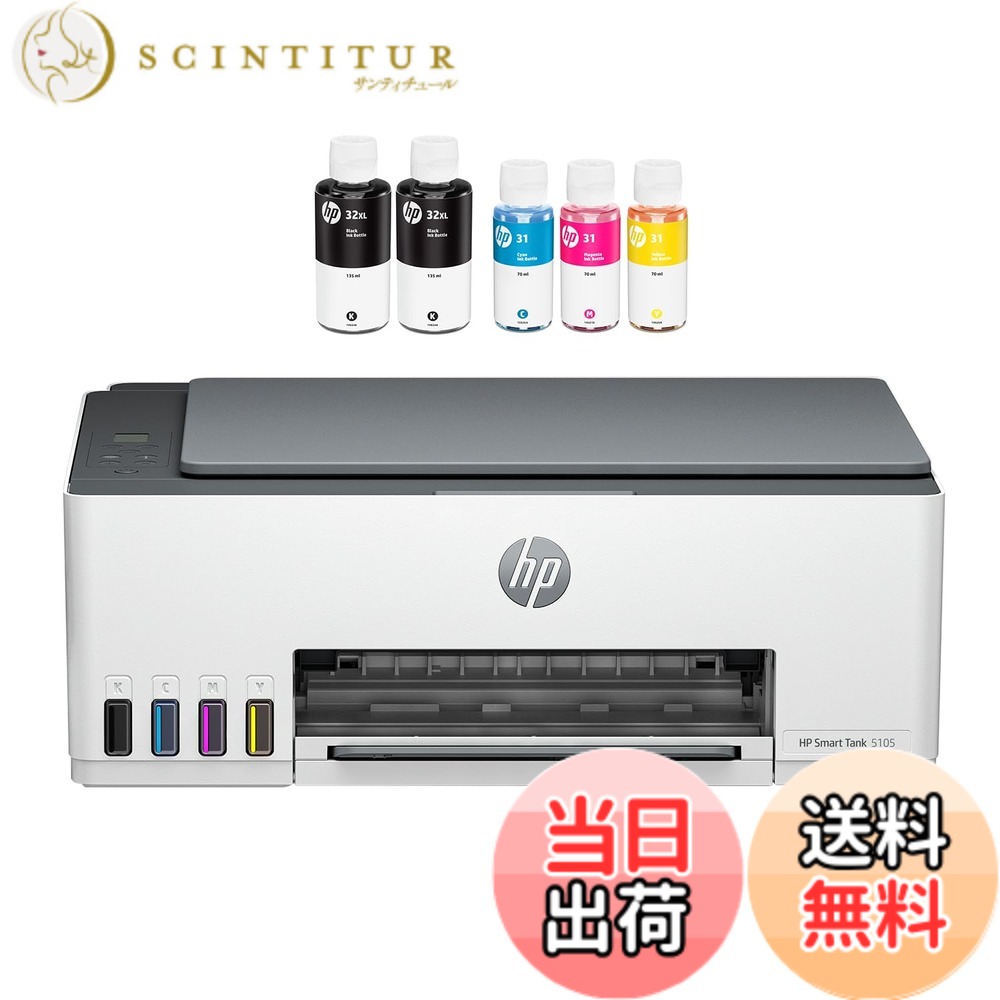 【送料無料】HP プリンター A4 インクジェット 複合機 Smart Tank 5105 Wi-Fi対応 スマホ対応 大容量インクタンク式 超低コスト印刷 グレー (1F3Y3A0-AAAB)