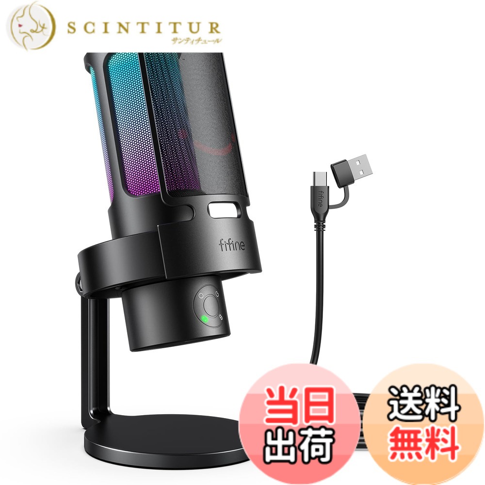 【送料無料】FIFINE USBコンデンサーマイク 単一指向性 双方向性 無指向性 ステレオ指向性 PCマイク ミュートボタン 音量調整 RGBライティング デスクトップスタンド付き PC/PS4/PS5対応 録音 Web会議 テレワーク ポッドキャスト ゲーム実況 ASMR配信用 AmpliGame A8 Pl｜サンティチュール