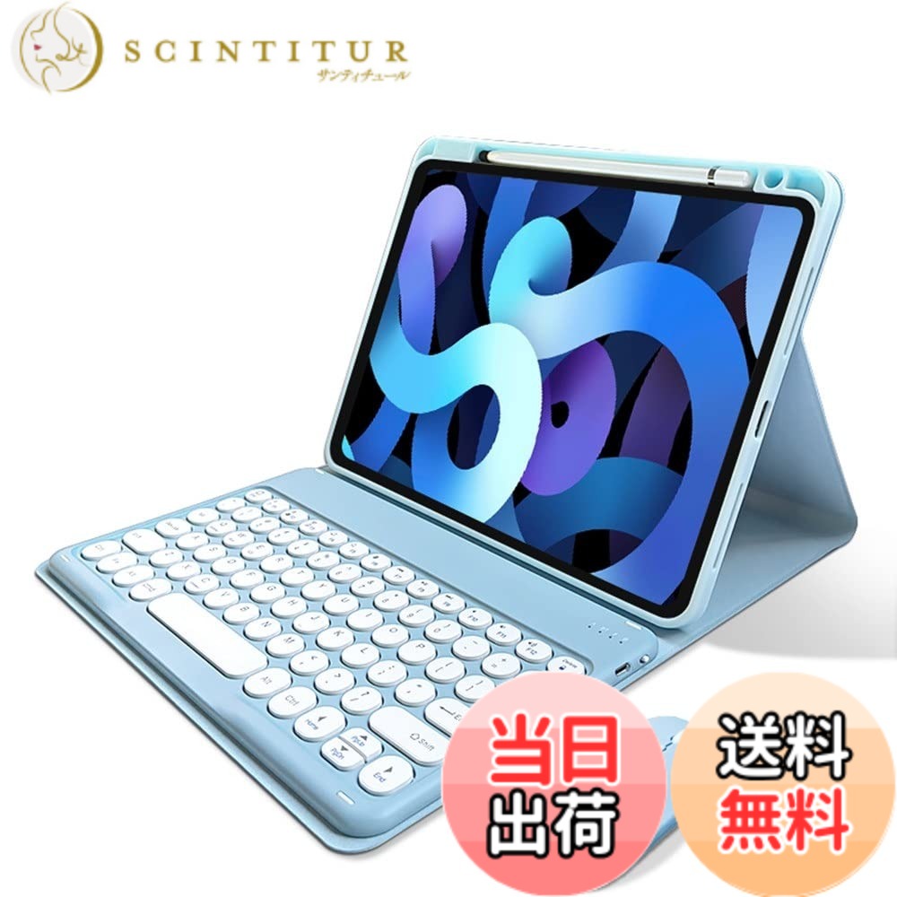 【送料無料】マウス付き iPad 第 9 世代 第 8 世代 第 7 世代 10.2インチ キーボードケース 丸型キー iPadAir3 iPadPro10.5 キーボード カバー Bluetooth マウス Apple Pencil 収納可能 可愛い マグネット式 ワイヤレス カラーキーボード (ブルー)