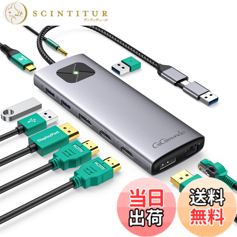 【送料無料】GiGimundo LK10 10-in-1 Type-C ドッキングステーション MacBook Air M1 M2対応 Displaylink対応 デュアル4 K 60 Hz出力 3xUSB3.2 Gen2 10Gbps /2xHDMI （4K@60Hz ） / USB-C PD100W /RJ45イーサネット /3.5mmオーディオジャック アルミ製 (グレー)