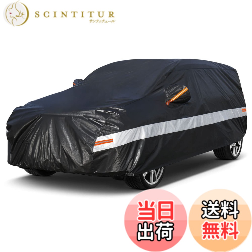 【送料無料】Holthly 10層SUV車カバー裏起毛防水通気性 100%防水しーとカバー防雪防塵防輻射紫外線屋外ボディカバー トヨタヴォクシー/c－ＨＲ ホンダフリード/ヴェゼル/クロスロード 日産キックス/ラフェスタ/デュアリス BMWx１，Ｑ３