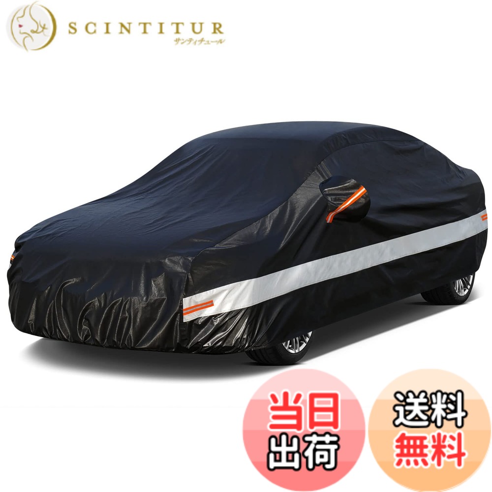 【送料無料】Holthly 10層セダン車カバー裏起毛防水通気性 100%防水しーとカバー防雪防塵防輻射紫外線屋外ボディカバー アウディＡ４/Ａ5 BMW ３シリーズ/４シリーズ 日産 スカイライン/セドリック/グロリア/ＧＴ－Ｒ レクサスＧS/Ｒc/Lc ホンダアコードハイブリッド 5,912円