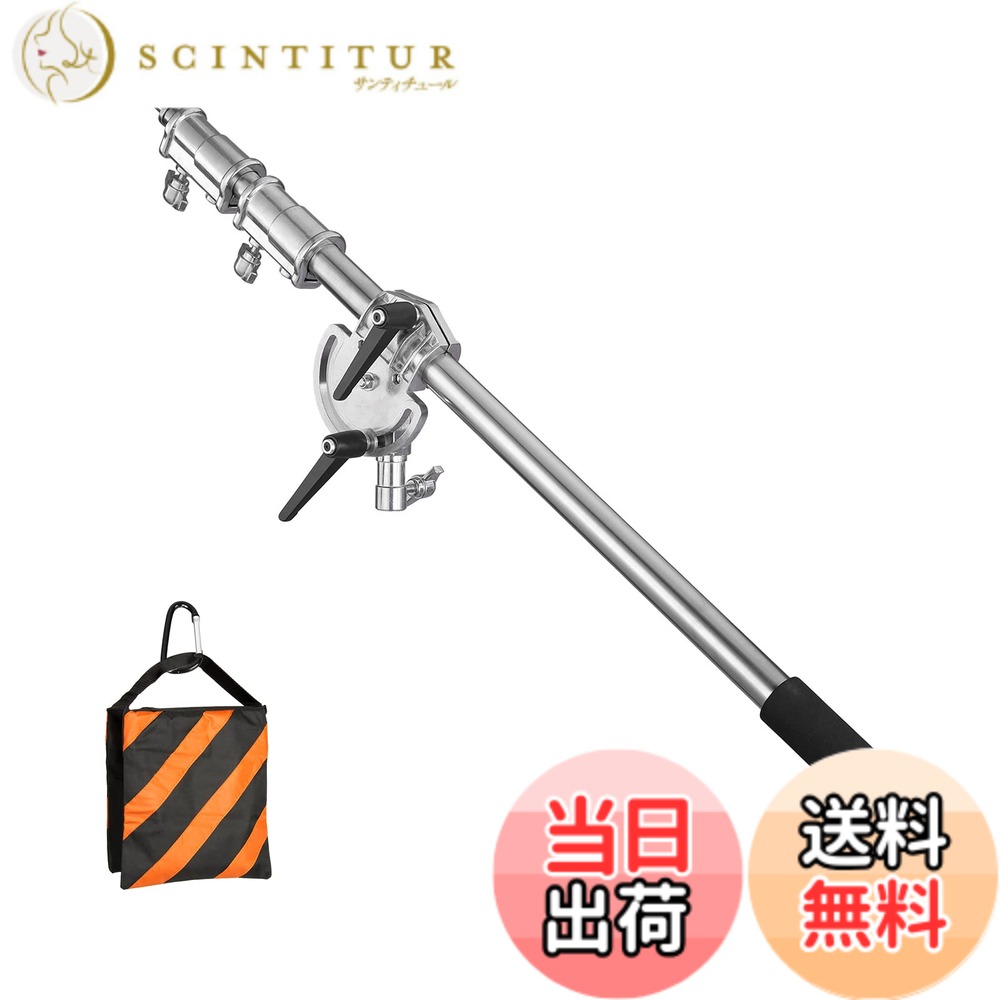 【送料無料】SOONPHO 延長ブームアーム 伸縮式110-250cm調節可能 撮影スタンド用 35mm管径 高強度ステンレス鋼製 ヘビーデューティライトスタンド 万能キャスター サンドバッグ付き スタジオソフトボック スリフレクター用 適格請求書発行可 9,193円