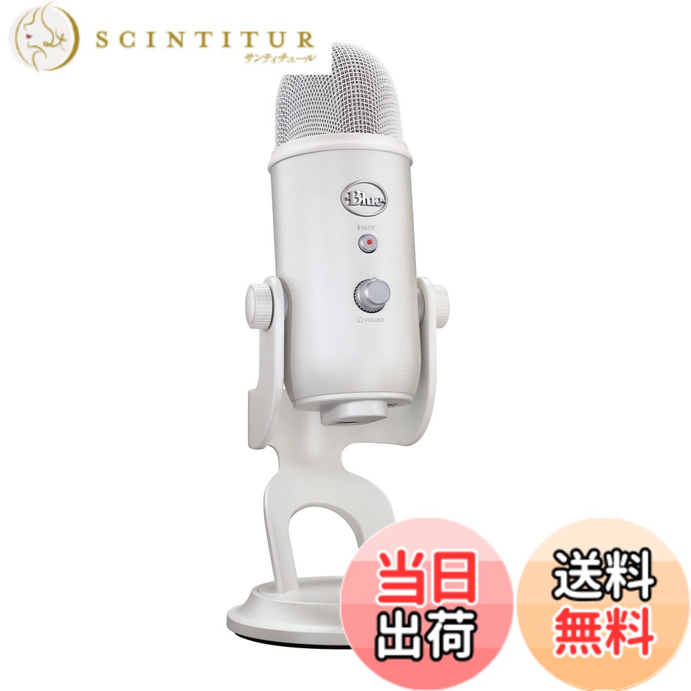 【貨物輸送無料】Logicool G Blue Yeti ゲーミングマイク BM400WM USB コンデンサーマイクロホン ゲーミング 実況 ストリーミング 持参 マイクロホン ホワイトミスト 白いこと 白 マイコン Mac なおなお書き5 なおなお書き4 国内置き目品