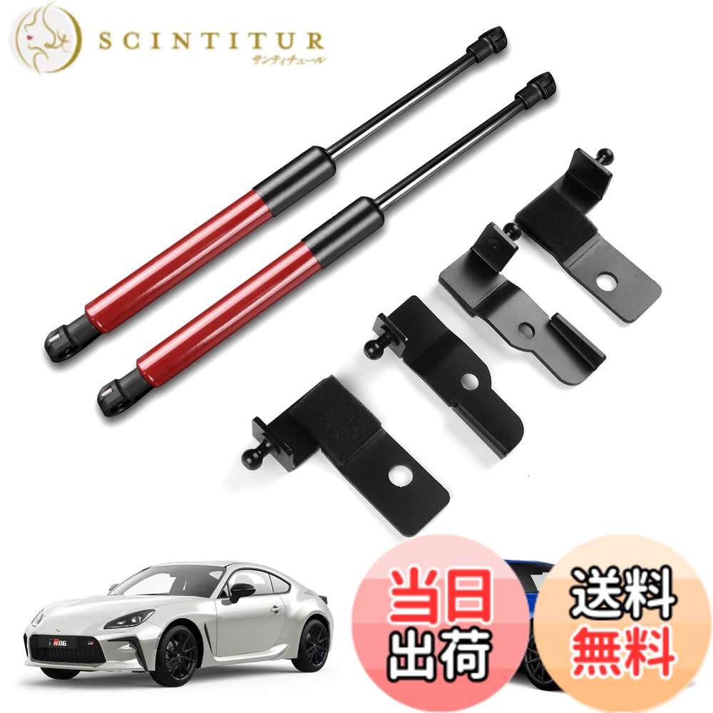 【送料無料】KUNGKIC トヨタ GR86 ZN8 スバル BRZ ZD8 2021 2022 2023 2024 2025 専用 油圧 ダンパー ボンネット フードダンパー トランクダンパー 耐久性 無加工 車種専用設計 内装 おしゃれ アクセサリー