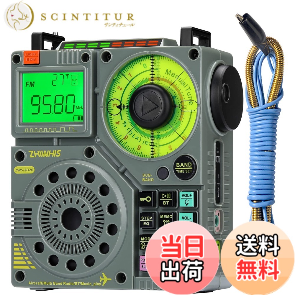 【貨物輸送無料】ZHIWHIS Bluetooth金棒引き BCL短波ラジオ受信機 エア湖ダンス楽隊傍受機 AIR/VHF/FM/AM/SW 懐中照明ランプ ラジオ受信機吹き込み/APP抑えつける/MicroSD歌留多相応う/20第四次元年代順の連続生まれ変わり/タイマー/USB-C申し受ける式/技適手に入れる済 防災アウトドアZWS-A320