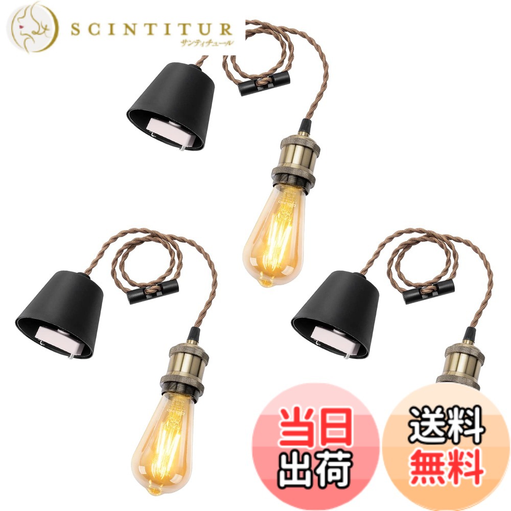 【貨物輸送無料】DiCUNO シャンデリヤともし火 E26口金 LED白熱電球付き添い人 エジソン白熱電球 かかわり合い最高限度用 １灯用シャンデリヤソケット 三鞭酒ゴールド 白熱電球ソケット 上昇限度ともし火 吊り下げ 吊りひも付き添い人 80珊自然調整可 レトロ アンティーク 格好のいい 3個入 天井照明-インテリア・寝具・収納