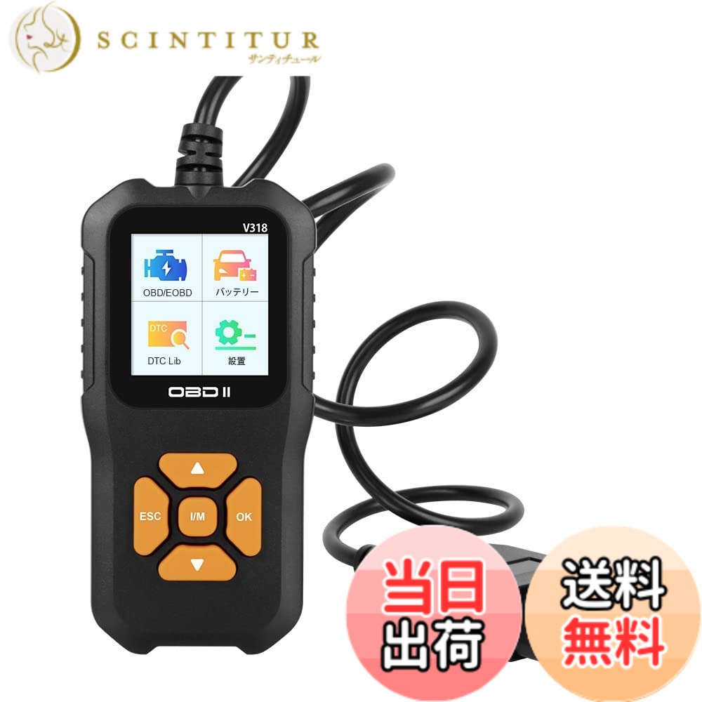 【送料無料】YOBIS OBD2 自動車故障診断機 日本語対応 obd2 マルチメーター 日本語マニュアル付き 操作簡単 OBDII自動車診断 エンジン警告灯消し 故障コードの読み取り＆消去