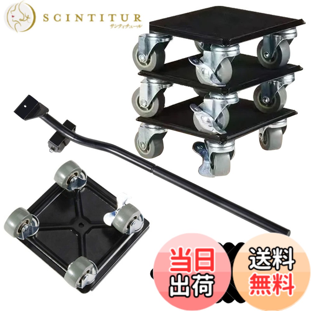 【送料無料】timiland 家具移動【4輪 耐荷重1300KG】360度回転 家具移動ツール らくらくヘルパー 家具 移動 金属製 台車 軽がるキャリー 家具移動・掃除用ラクラクキャリー 耐震静音 家具移動キャスター ミニ台車 重物 取扱説明書付き(13.5cmx13.5cmx5.5cm)
