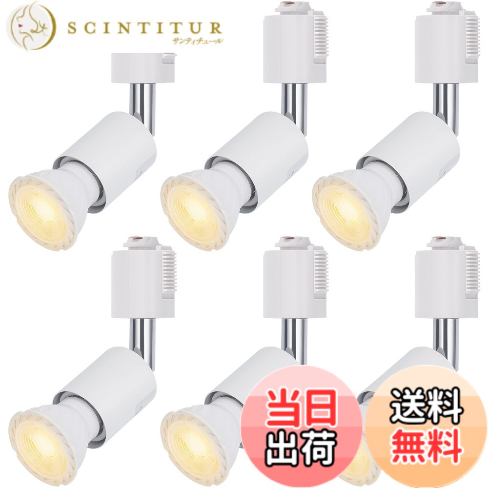【貨物輸送無料】DiCUNO 導管線路用注目の的 E26口金 50W好いかげんに LED白熱電球付き添い人 白熱電球色 ライティングバー用注目の的 5W 高演色性Ra98 ライティングレール 導管線路用点火装置物の具 本体白 広配光 非調光 6個仕掛ける