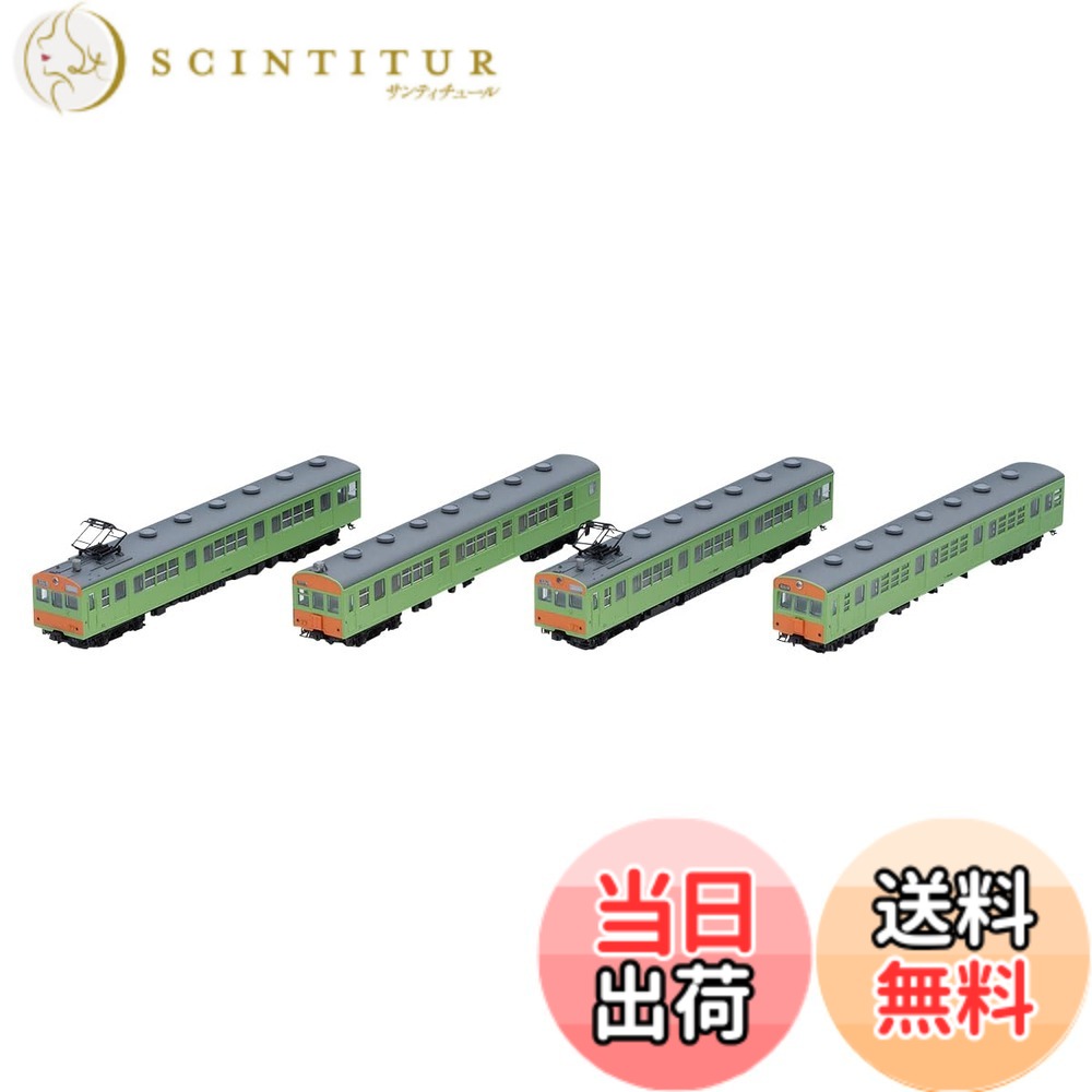 【送料無料】TOMIX Nゲージ 国鉄 72・73形 可部線 セット 98524 鉄道模型 電車