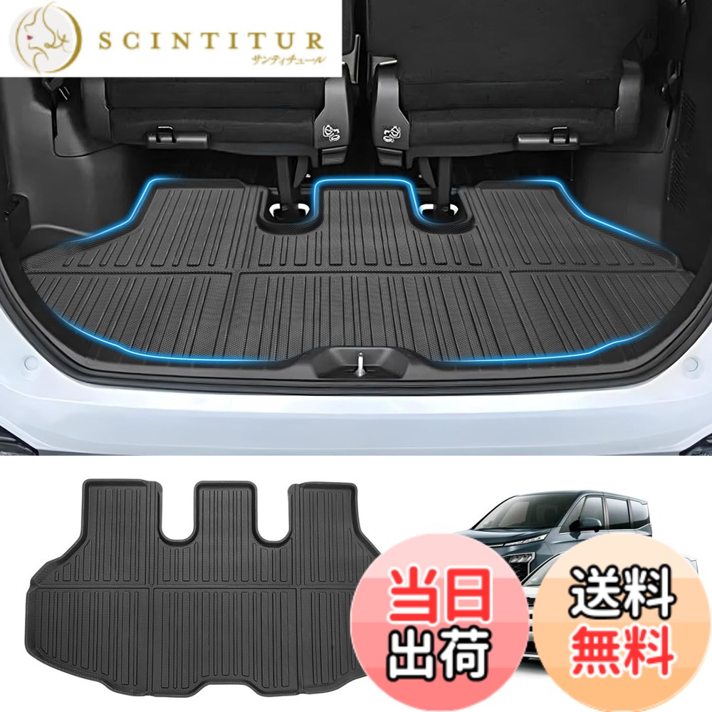 【送料無料】GIMUYA トヨタ 新型 ノア ヴォクシー 90系 ラゲッジマット 3D 立体構造 防水 VOXY NOAH 90系 4代目 トランク カーマット ZWR9#W MZRA9# 2022年1月-現行 専用設計 耐汚れ/耐摩擦/キズ防止 内装 カスタムパーツ インテリア アクセサリー 簡単取付 1枚セット