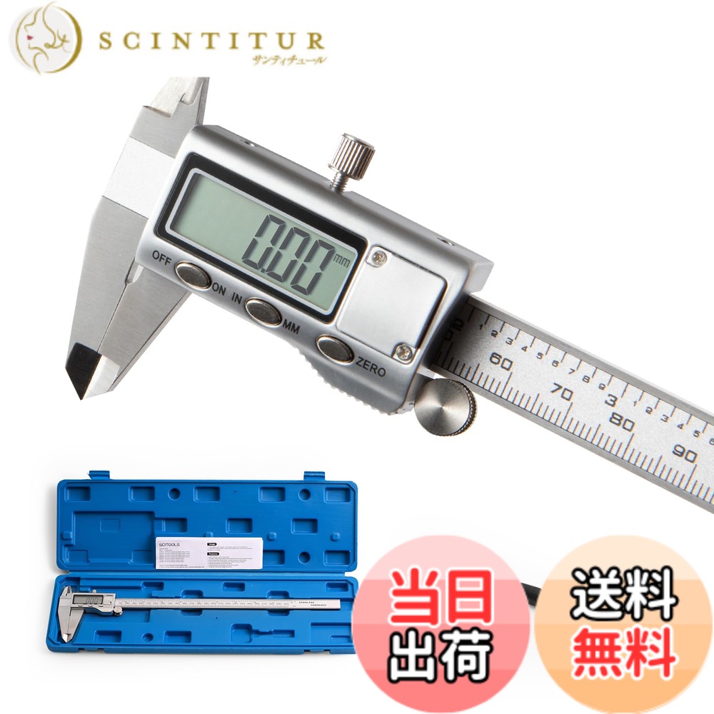 【送料無料】SCITOOLS ノギス 300mmデジタルノギス ステンレス製 全金属製 高精度 保管ケース付 液晶画面大文字表示 ゼロセット機能 内径/外径/深さ/段差測定用多機能のぎす LCDディスプレー 耐衝撃 精密作業 日曜大工 使いやすいDIY工具 測定工具 オートパワーオフ 予備