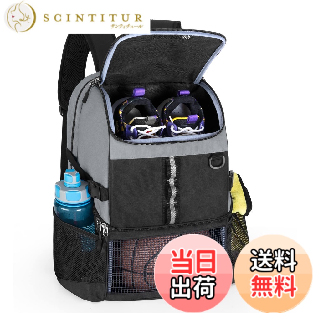 【貨物輸送無料】GOBUROS バスケ 背嚢 篭球 御徒面子 背嚢 篭球 背嚢 バスケバックパック バスケ/蹴球/排球背嚢 薄墨色