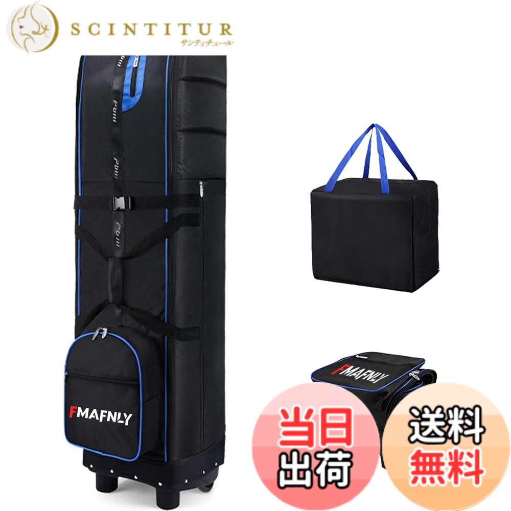 【送料無料】FMAFNLY ゴルフ トラベルカバー ゴルフバックカバー 折りたたみ式 ホイール付き キャディバッグカバー 専用バッグ付き 耐摩耗性 ブラック&ブルー