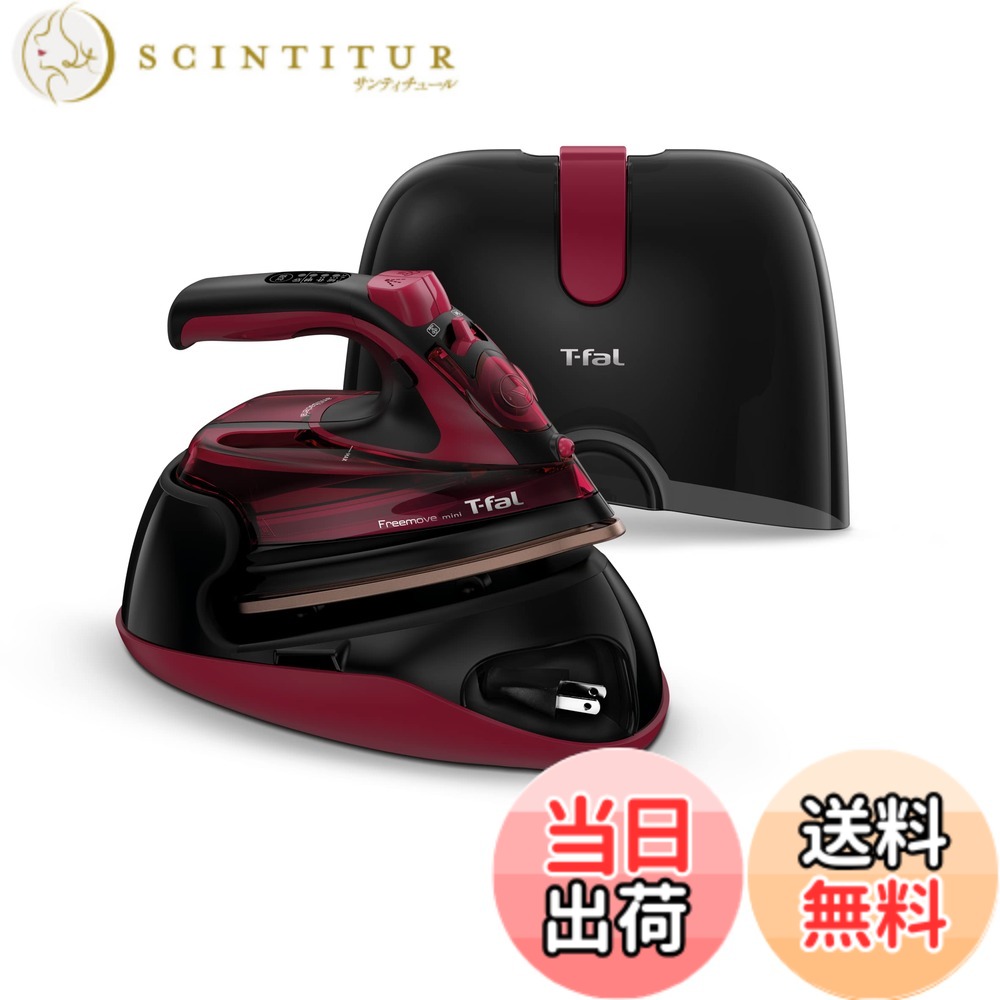 【送料無料】ティファール コードレス スチームアイロン (ジェットスチーム 最大95g/分) 最短30秒立ち上がり セラミックかけ面 かけたまま 自動オフ機能 抗菌「フリームーブ ミニ」 FV6470J0