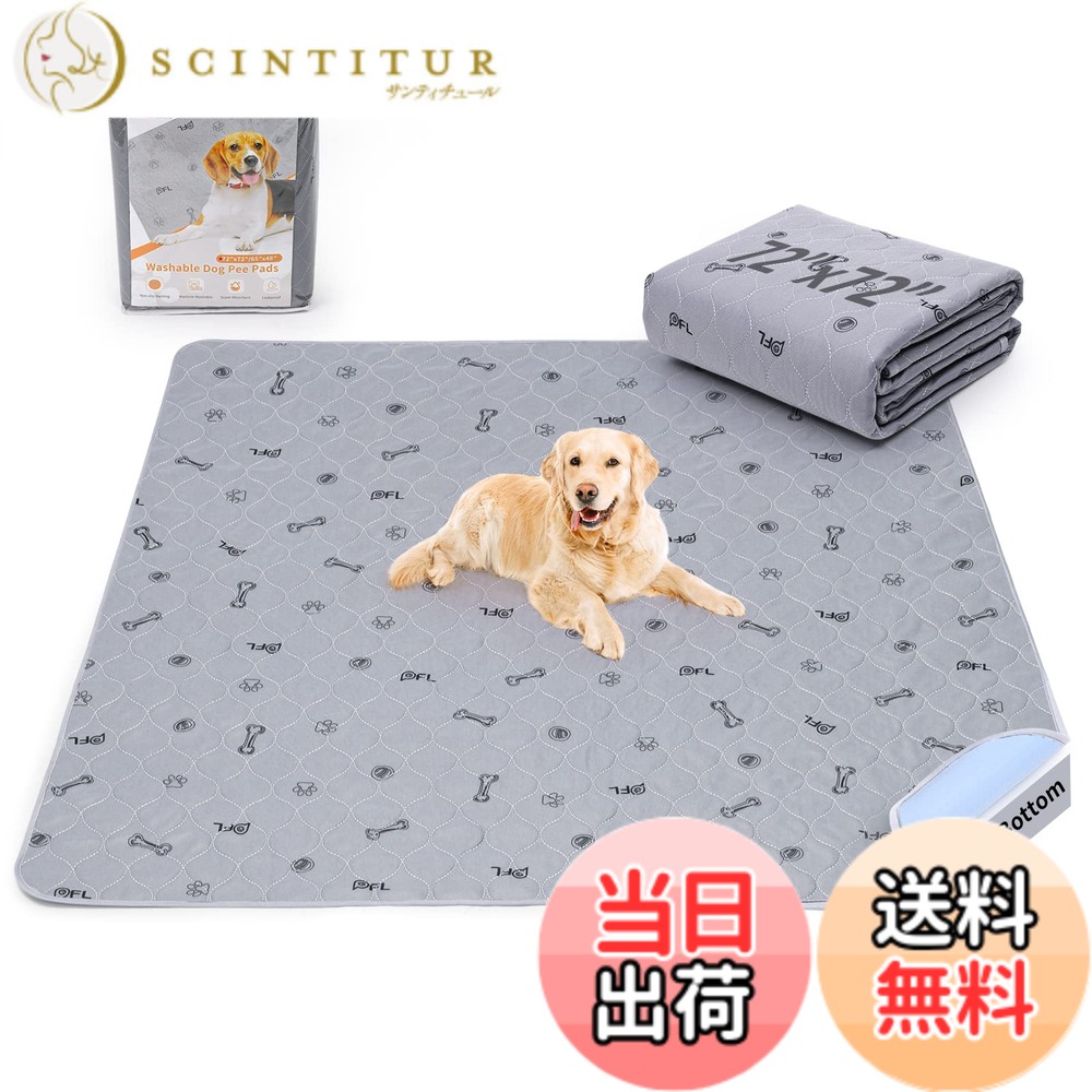 【送料無料】LOOBANI 洗えるペットシーツ 猫 犬用 おしっこパッド ペットマット ペット用 トイレ 下敷き マット 速乾 洗える 滑り止め 漏れ防止介護シーツ 洗濯機で丸洗い 繰り返し利用可能 四季通用 多頭飼いに最適 (182X182cm, 1枚セット)