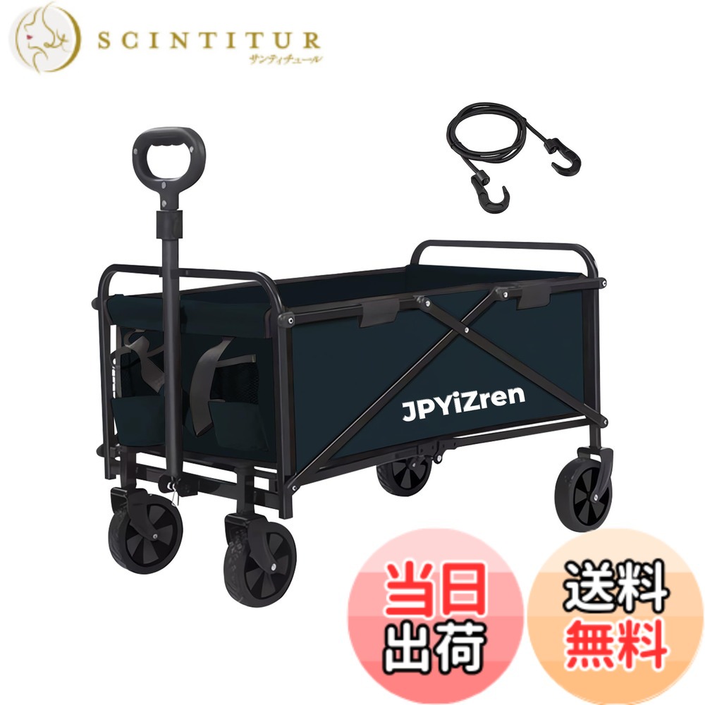 【送料無料】JPYiZren キャリーワゴン 折りたたみ式キャリーカート アウトドアキャンプカート ワイドタイヤ搭載 大容量120L 耐荷重100kg 自立式収納 BBQ 釣り キャンプ 運動会用などに最適 (ブルー)