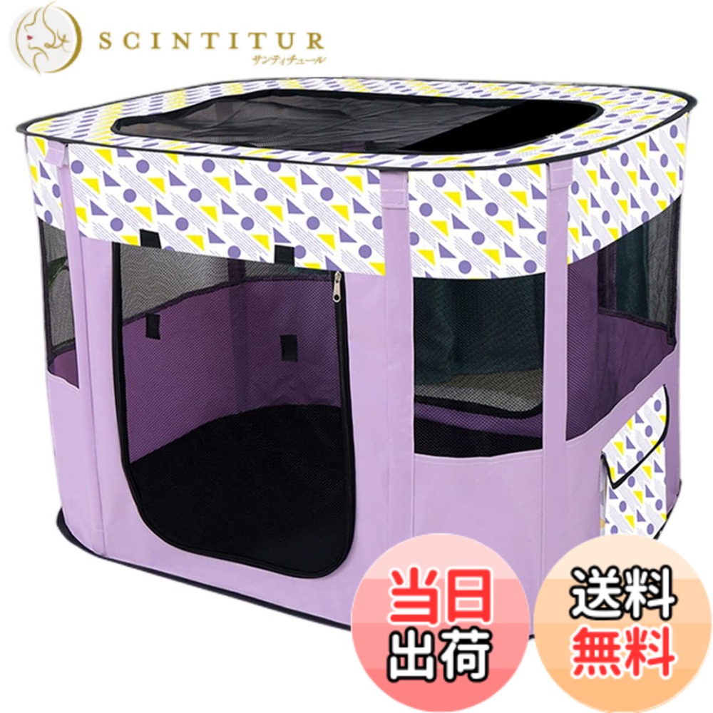 【送料無料】Benebomo 長方形 折りたたみ式 ペットサークル 収納バッグ付き 猫 犬用 ケージ 組み立て簡単 屋根付き メッシュサークル コンパクト 出産用 防災 軽量 室内室外兼用 (L(90*70*60cm), パープル) 6,776円